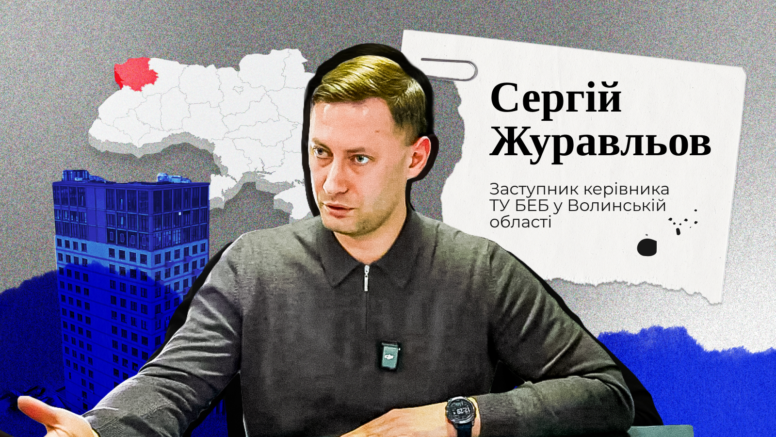 На Волині звільнили заступника керівника Бюро економічної безпеки через провал атестації