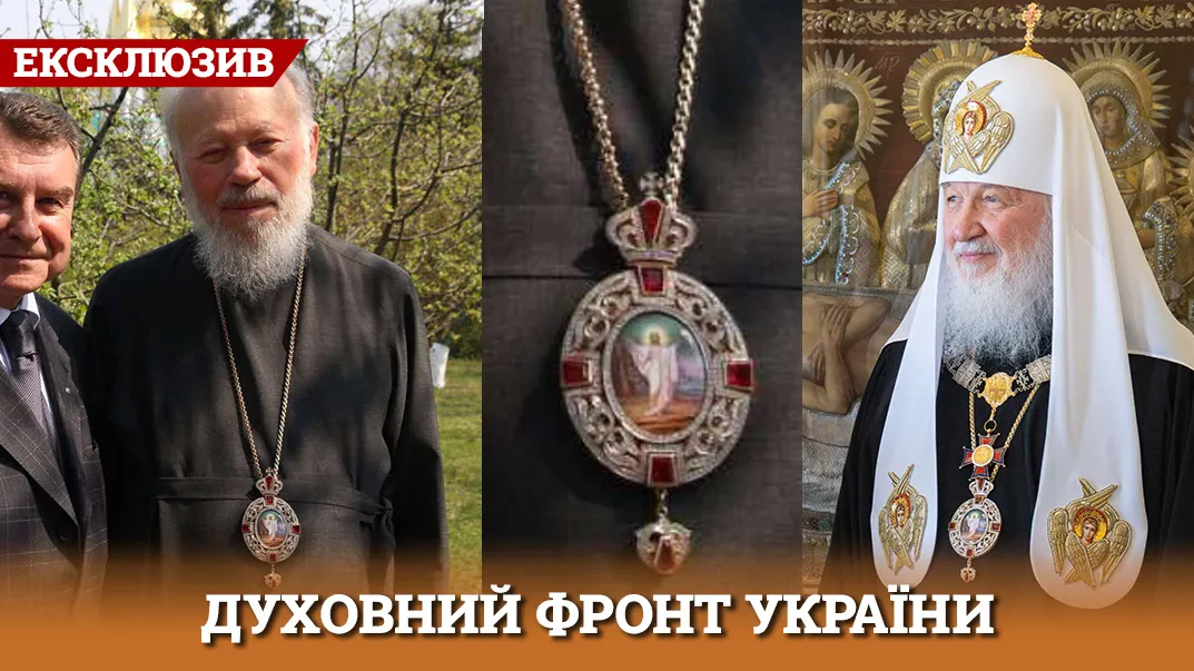 Патріарх Кирило зʼявився на публіці з краденою панагією українського митрополита