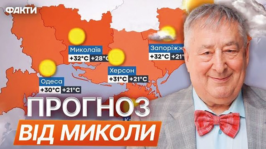 Ведучий «Миколиної погоди» задоволений своєю  20-тисячною пенсією