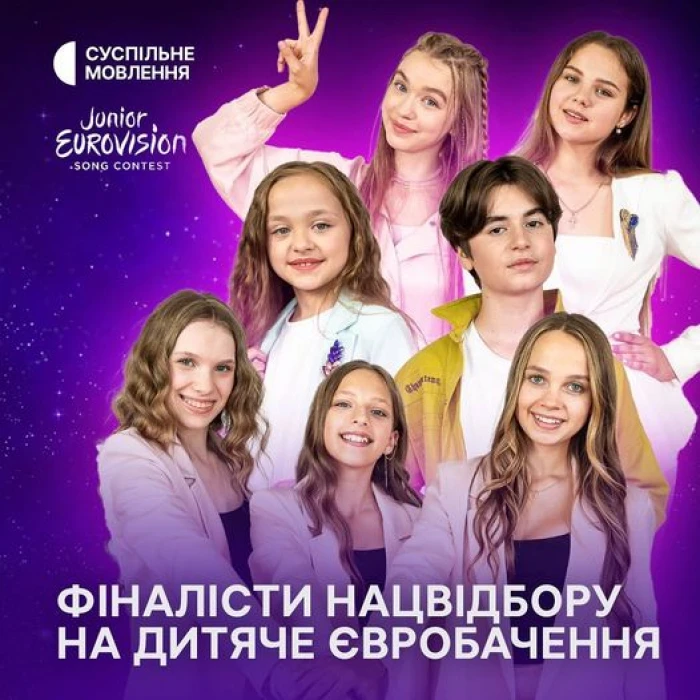 Волиняни виступатимуть у фіналі Нацвідбору на Дитяче Євробачення