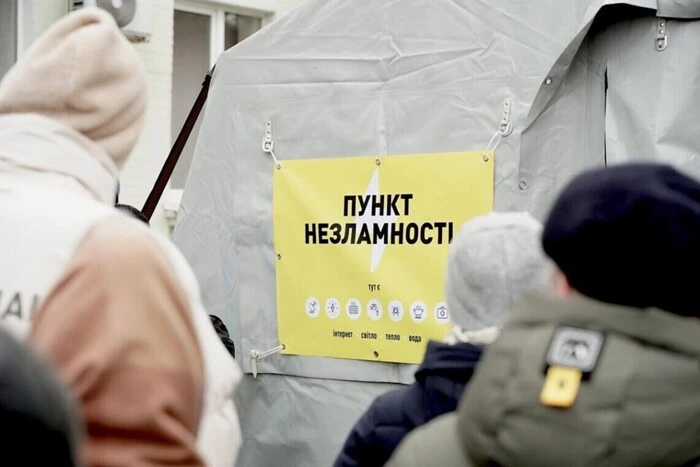«Пункти незламності» матимуть безперебійний інтернет