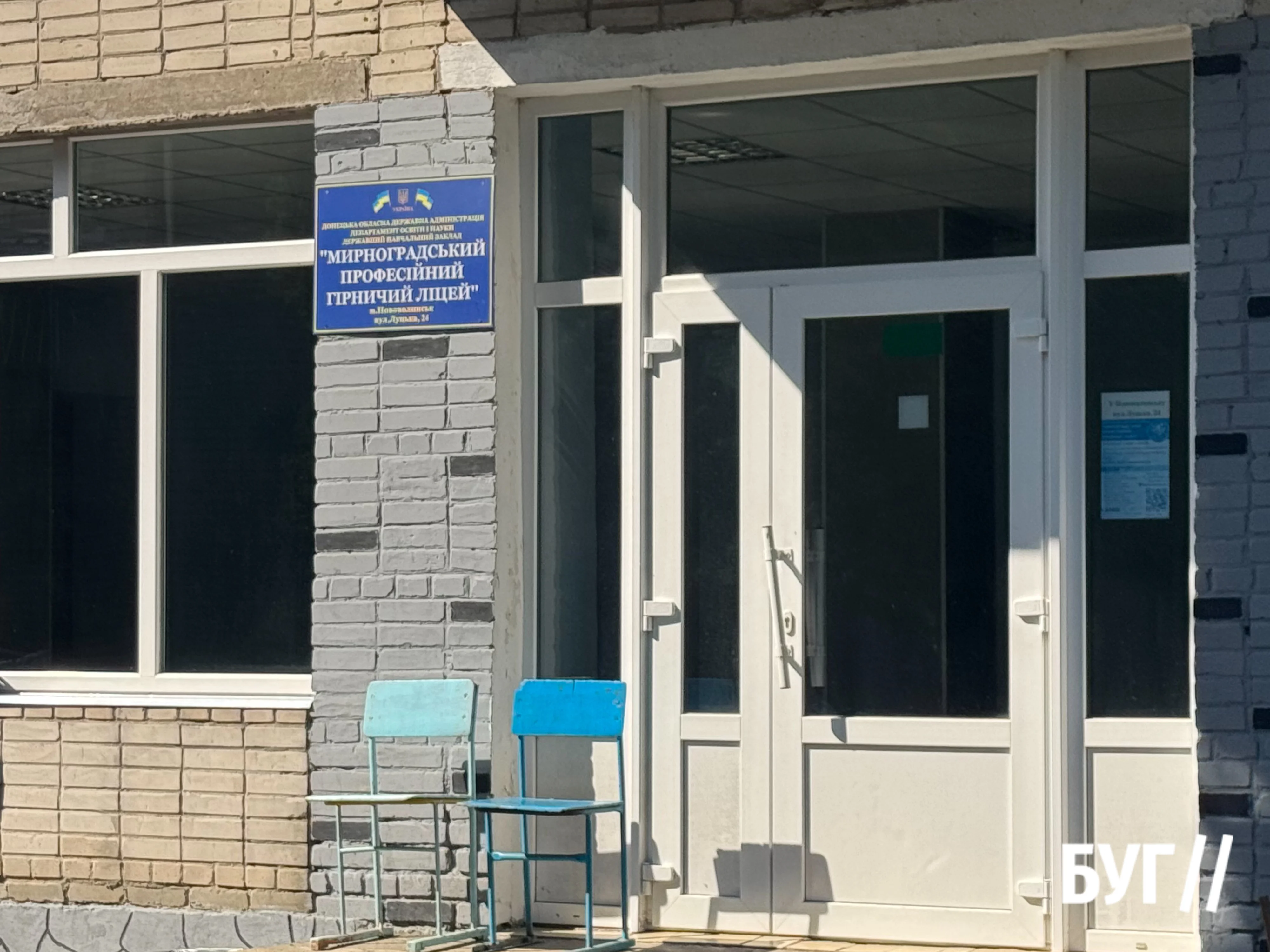 У волинському місті на місці колишнього училища запрацював ліцей із Донеччини
