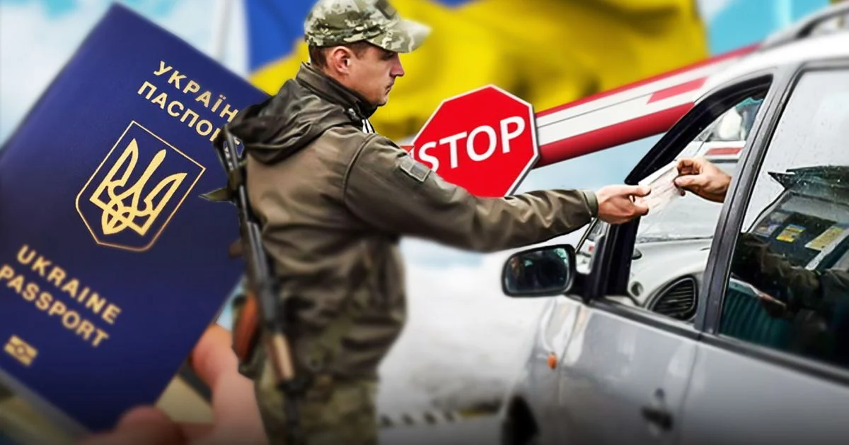 В Україні розмірковують над зміною правил виїзду для молоді 