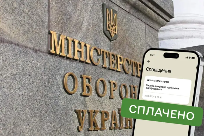 Штрафи за порушення: міноборони збільшило функціонал у «Резерв+»