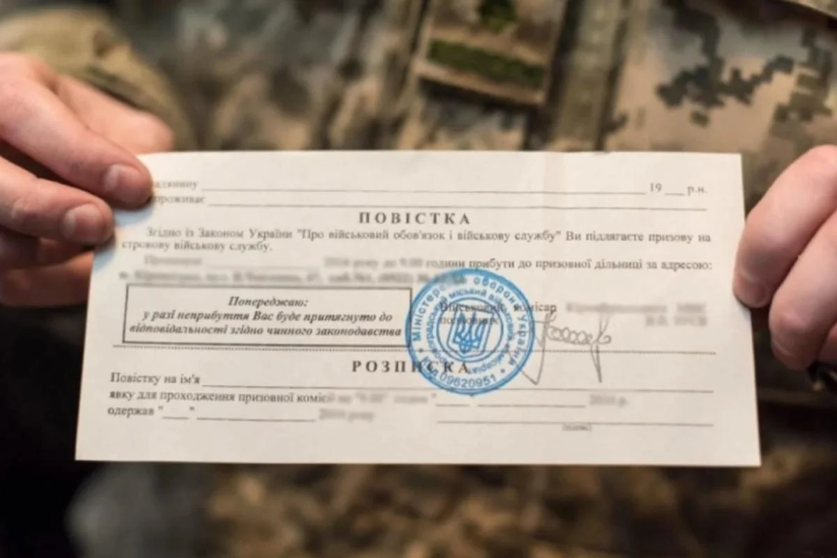 В Україні змінили порядок вручення повісток під час мобілізації