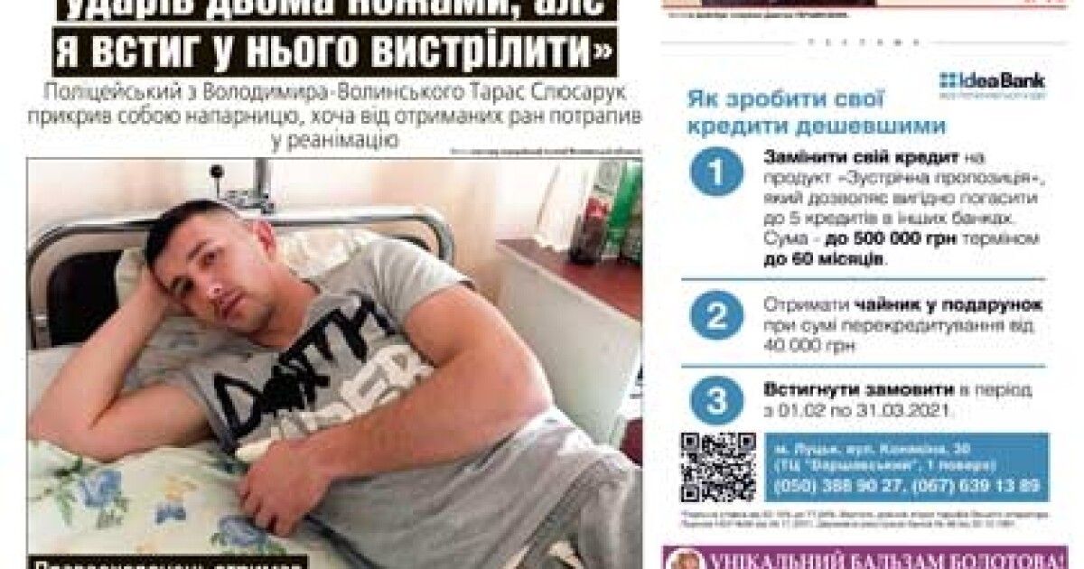 11 лютого 2021 року «Волинь» — незалежна громадсько