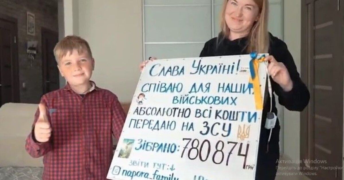 8-річний хлопчик зі Львова зібрав понад мільйон гривень для ЗСУ