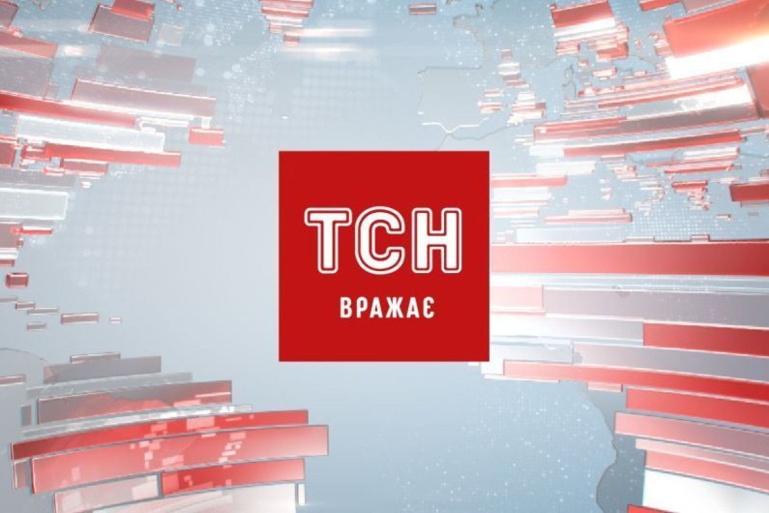 Тсн д. ТСН. ТСН 1+1. ТСН 1+1 2011. ТСН Возрождение.