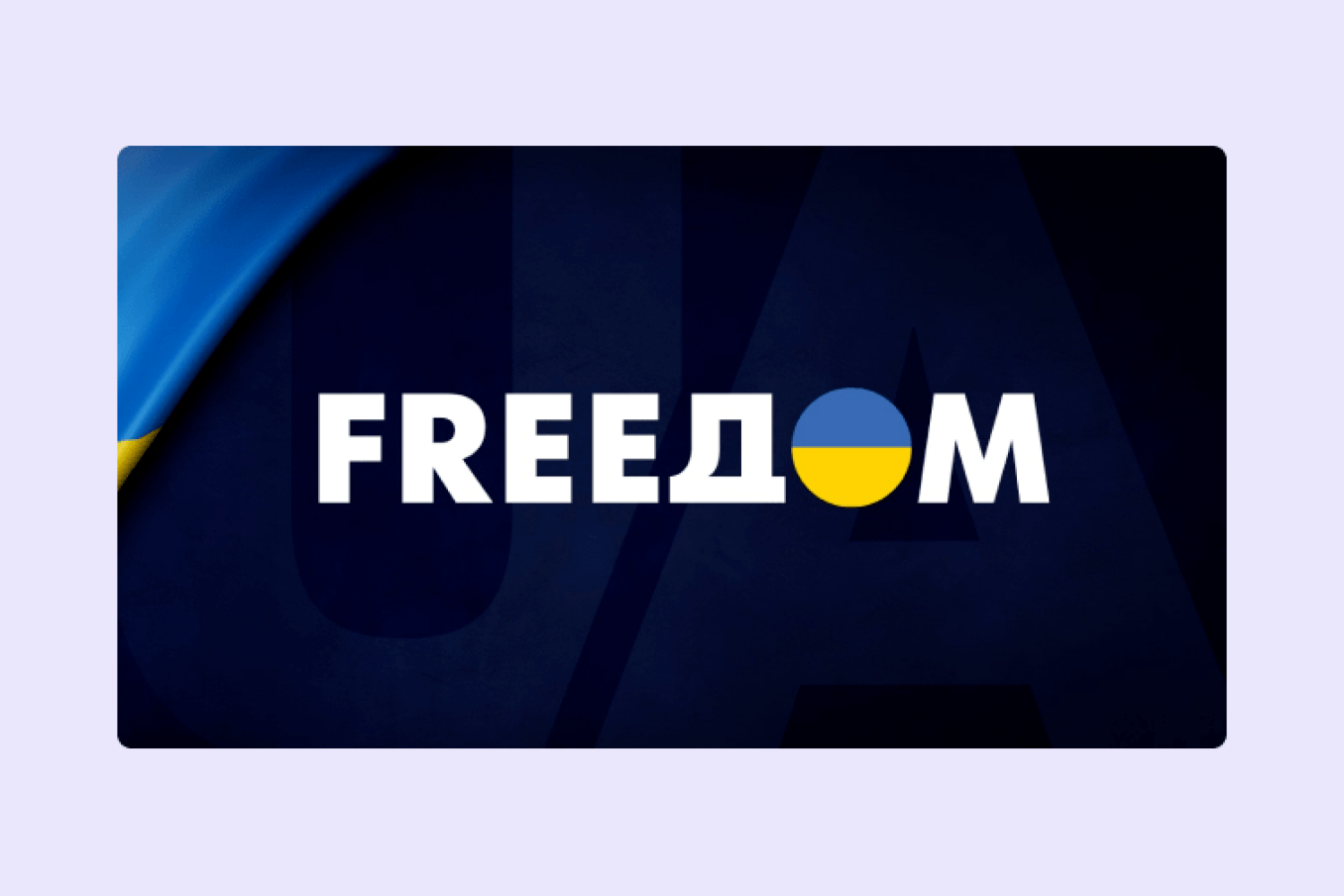 Телеканал фридом. Телеканал Freedom.