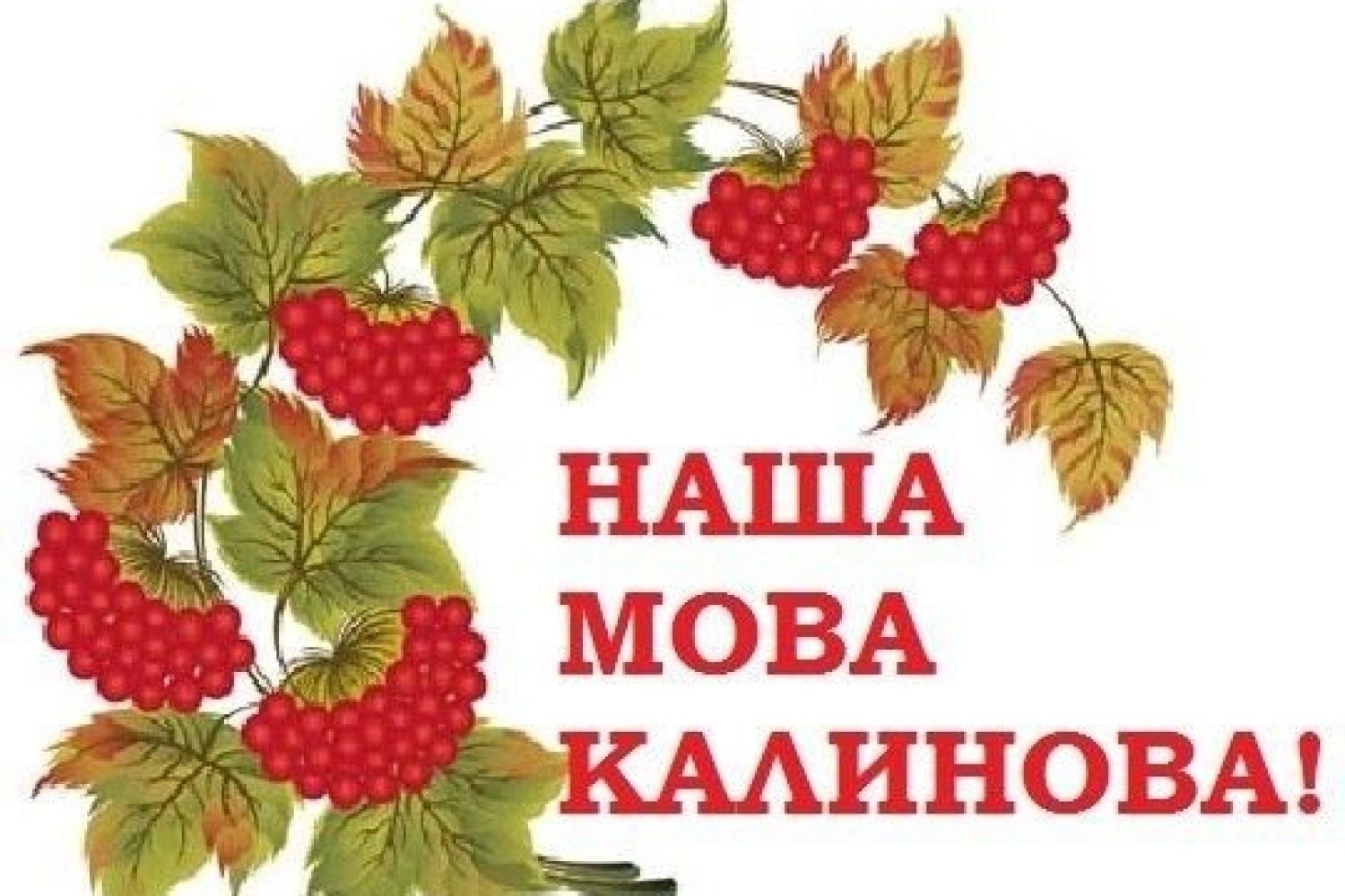 Мова