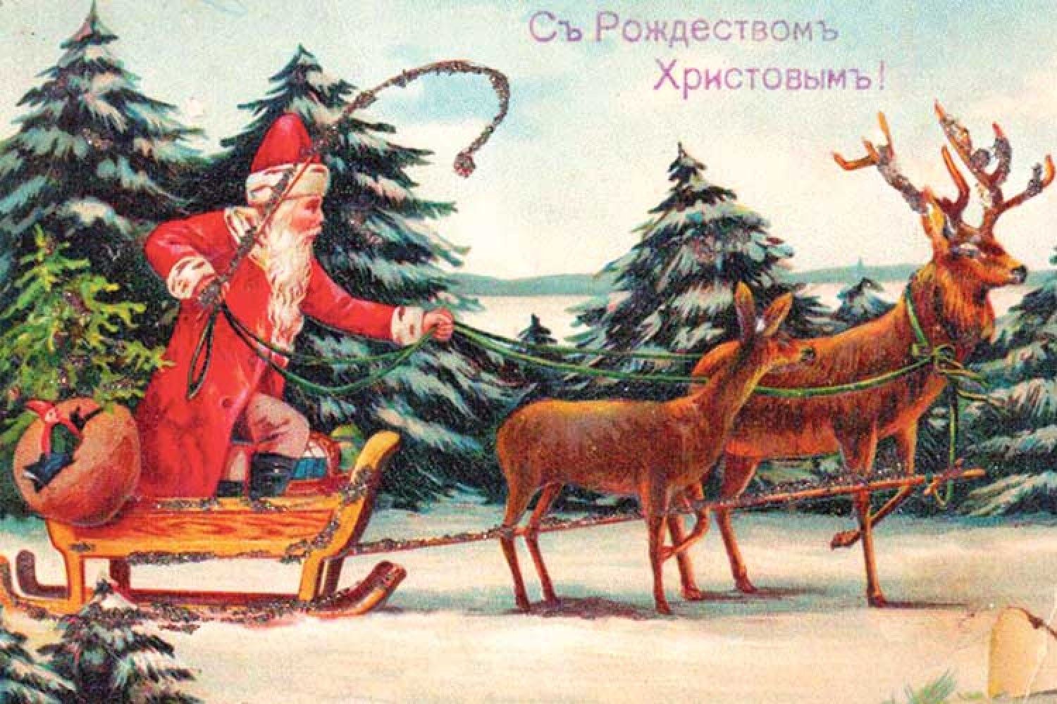 Дореволюционная открытка с дедом Морозом фото