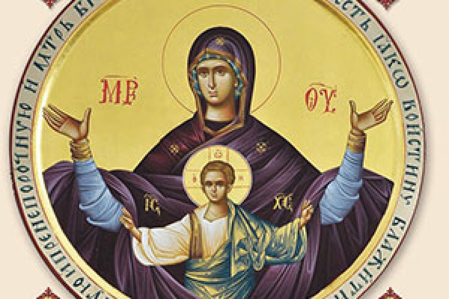 Иконы Богородицы сербские