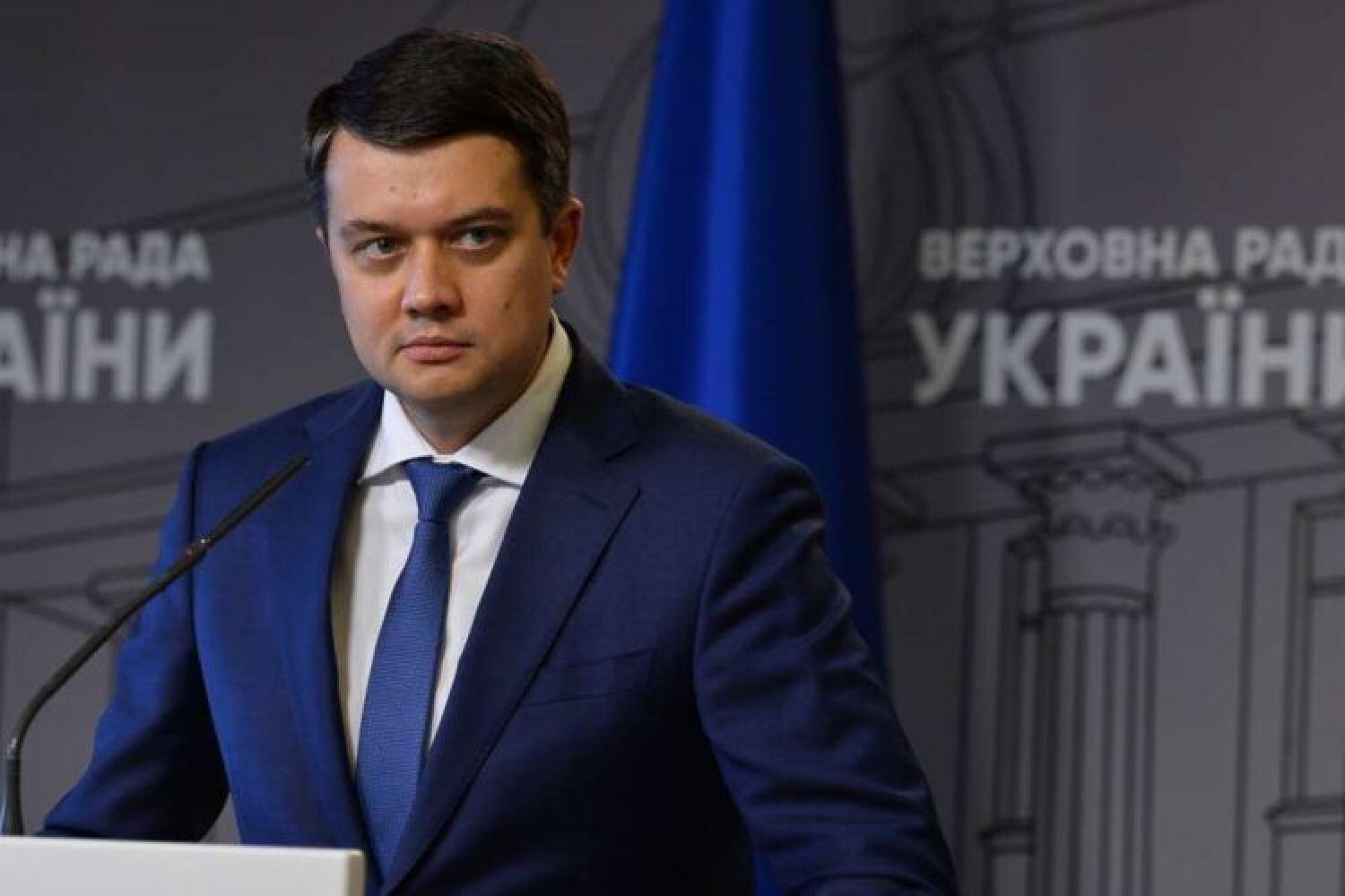 Дмитрий Разумков Фото