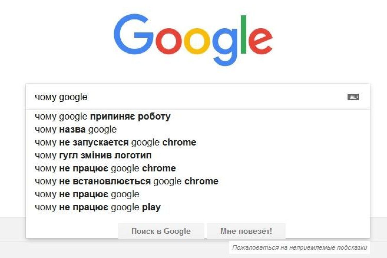 Запускай гугл. Гугл Украина на русском. Включается гугл ТВ. Запусти какую то гугл какую ты можешь.