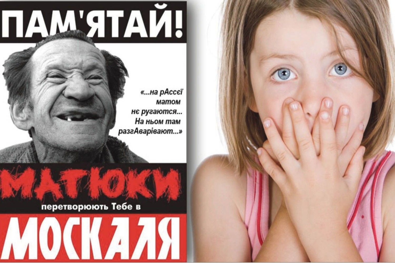 «Ну от не... твою мать?!» «Волинь» — незалежна