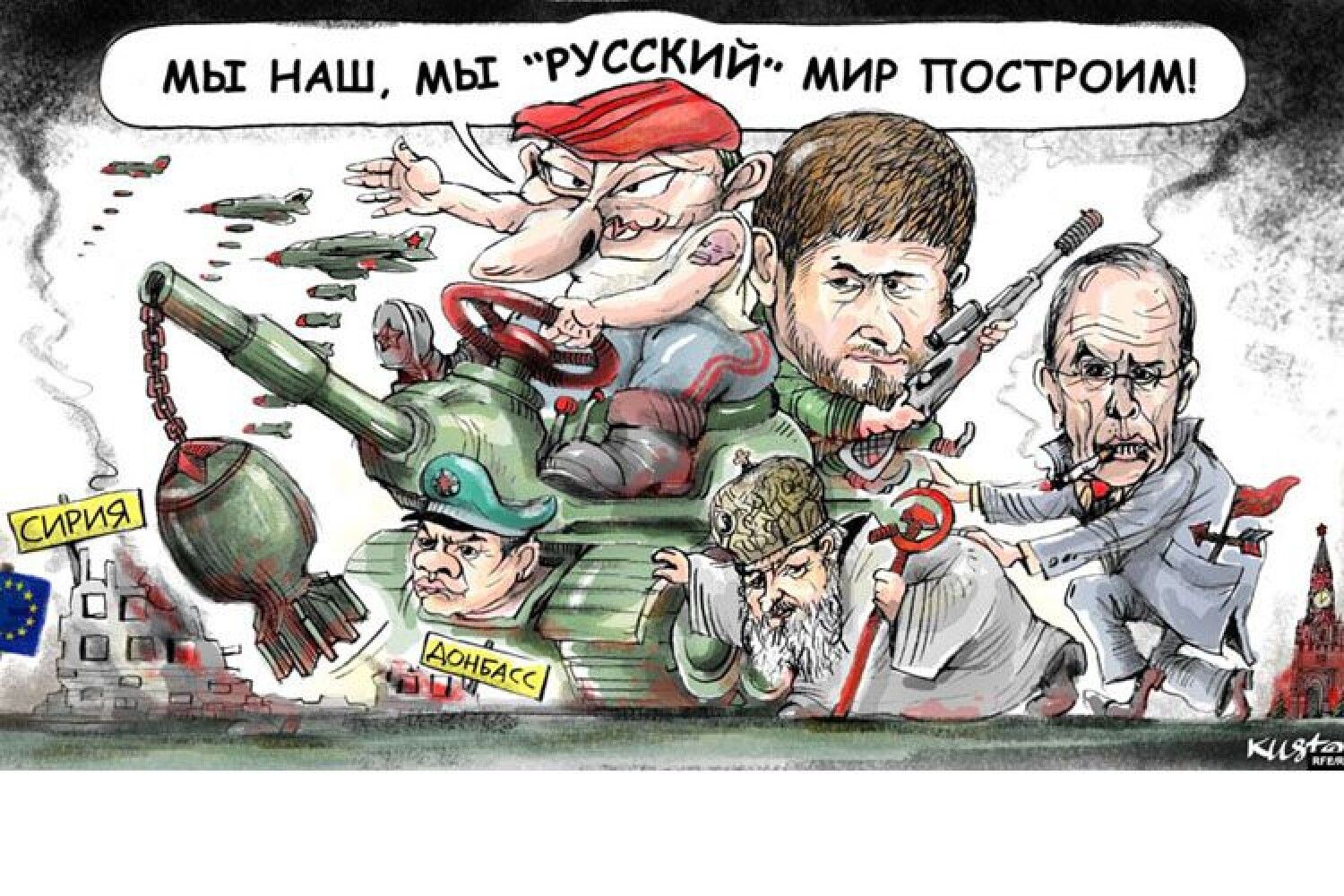 Мир без русских. Русский мир карикатуры. Карикатуры на русских. Карикатуры на Путина и войну в Украине. Карикатуры на Чекистов.