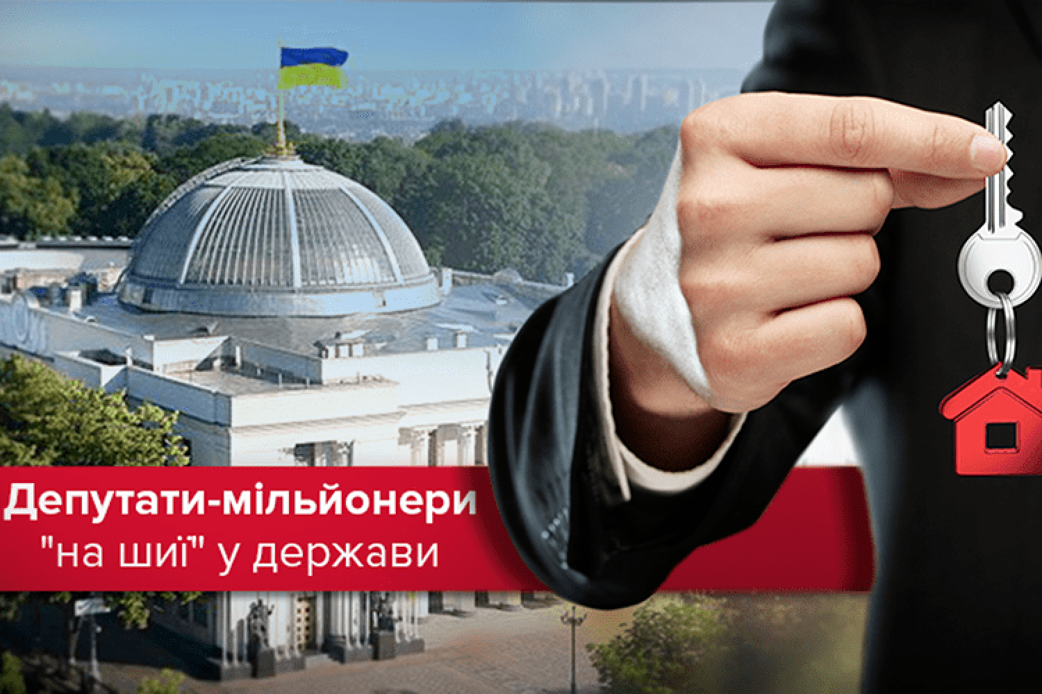 19 мільйонерів зі «Слуги народу» орендують житло за державні кошти ...
