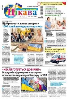 26 серпня 2026 року