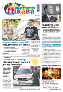 3 вересня 2025 року
