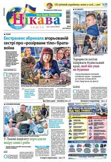 23 вересня 2026 року