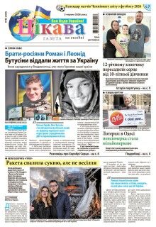  3 червня 2026 року