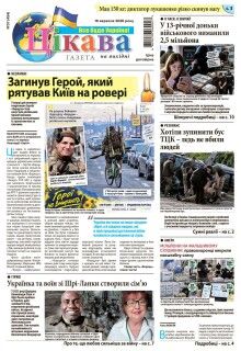  16 вересня 2026 року