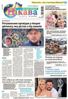  21 жовтня 2026 року