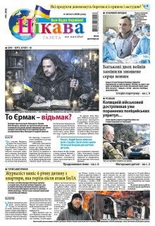 4 лютого 2026 року