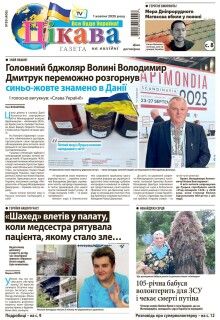 1 жовтня 2025 року