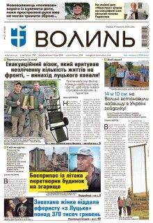 17 вересня 2025 року