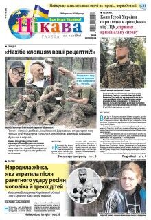 18 березня 2026 року