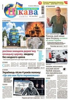 12 серпня 2026 року
