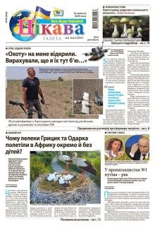 10 вересня 2025 року