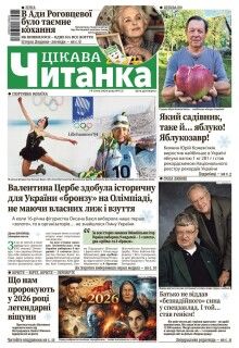 7 січня 2026 року