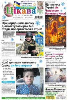  24 грудня 20252 року