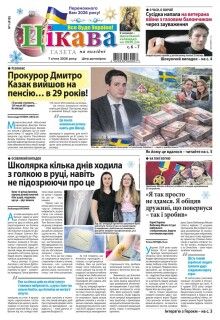 7 січня 2026 року