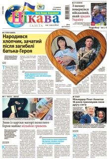 4 червня 2025 року