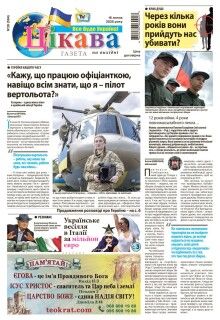 16 липня 2025 року