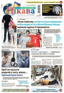 28 січня 2026 року 