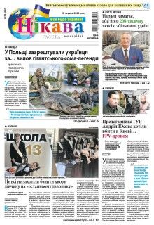 10 червня 2026 року
