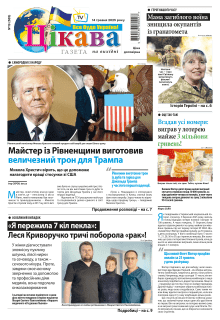14 травня 2025 року