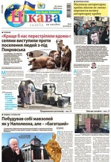  30 липня 2025 року