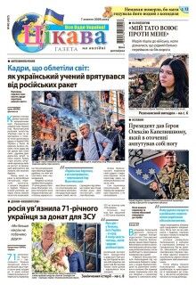  7 жовтня 2026 року