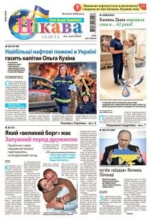  29 липня 2026 року