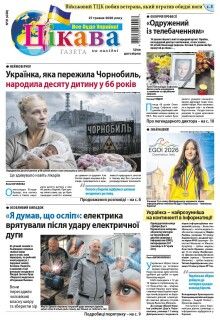 27 травня 2026 року