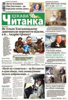 14 березня 2026 року