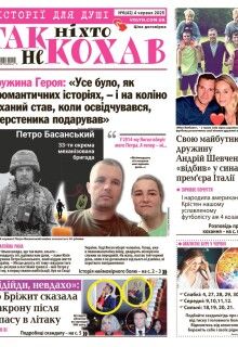 4 червня 2025 року