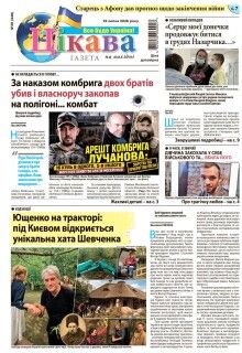  22 липня 2026 року