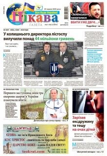 25 червня 2025 року