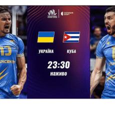 Фантастика: після США Україна долає і Кубу!!!